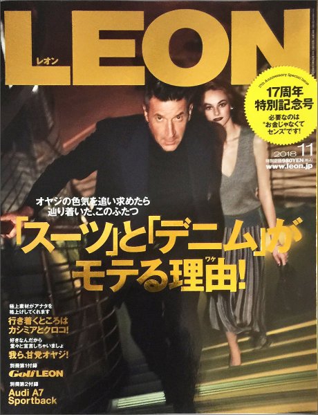 <掲載情報>「LEON」2018年11月号にご掲載いただきました