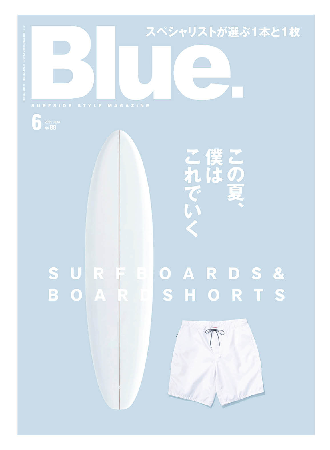 ＜掲載情報＞「blue.」6月号にご掲載いただきました