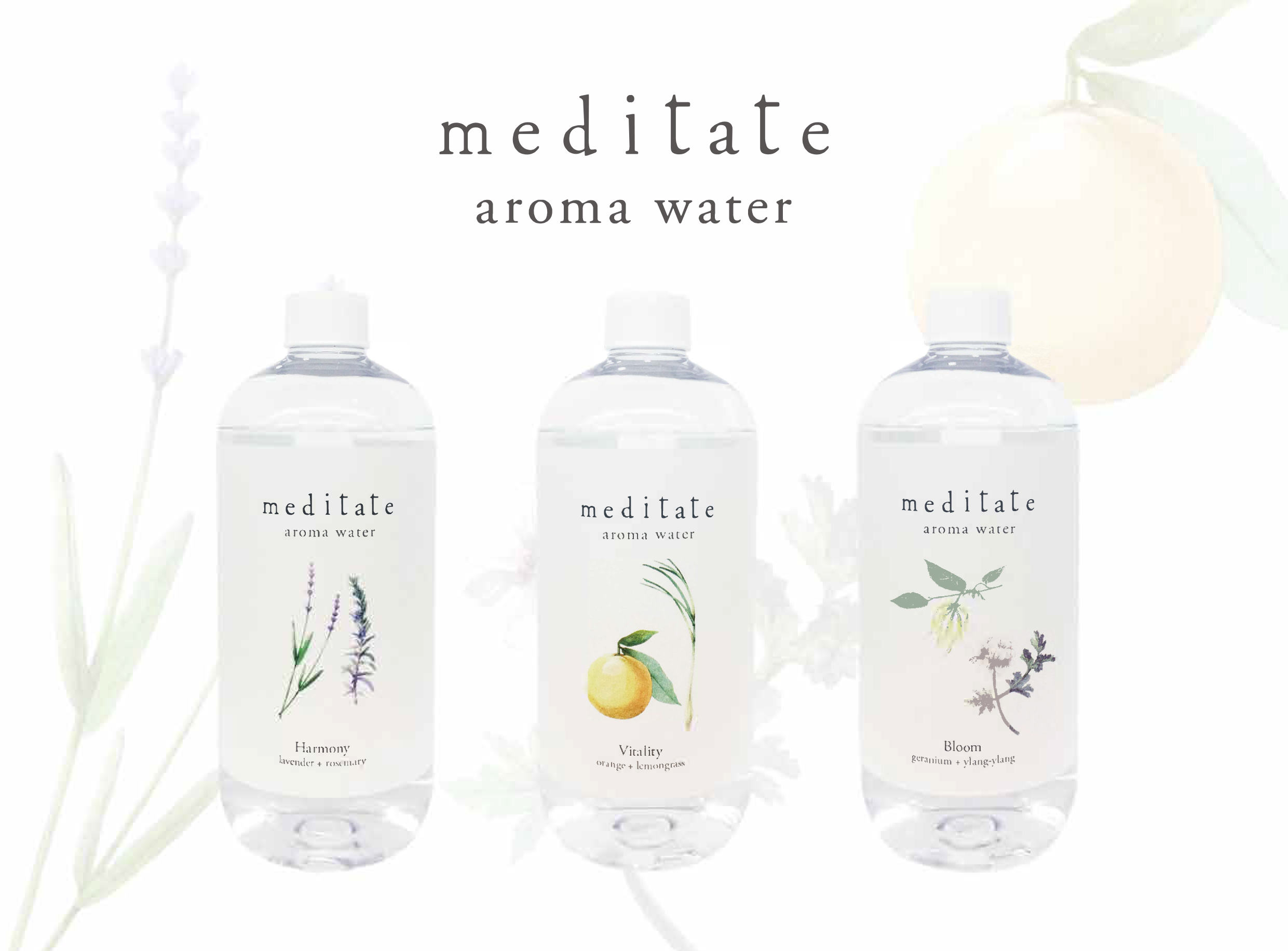 ＜商品情報＞「meditate（メディテイト）アロマウォーター」新発売のお知らせ