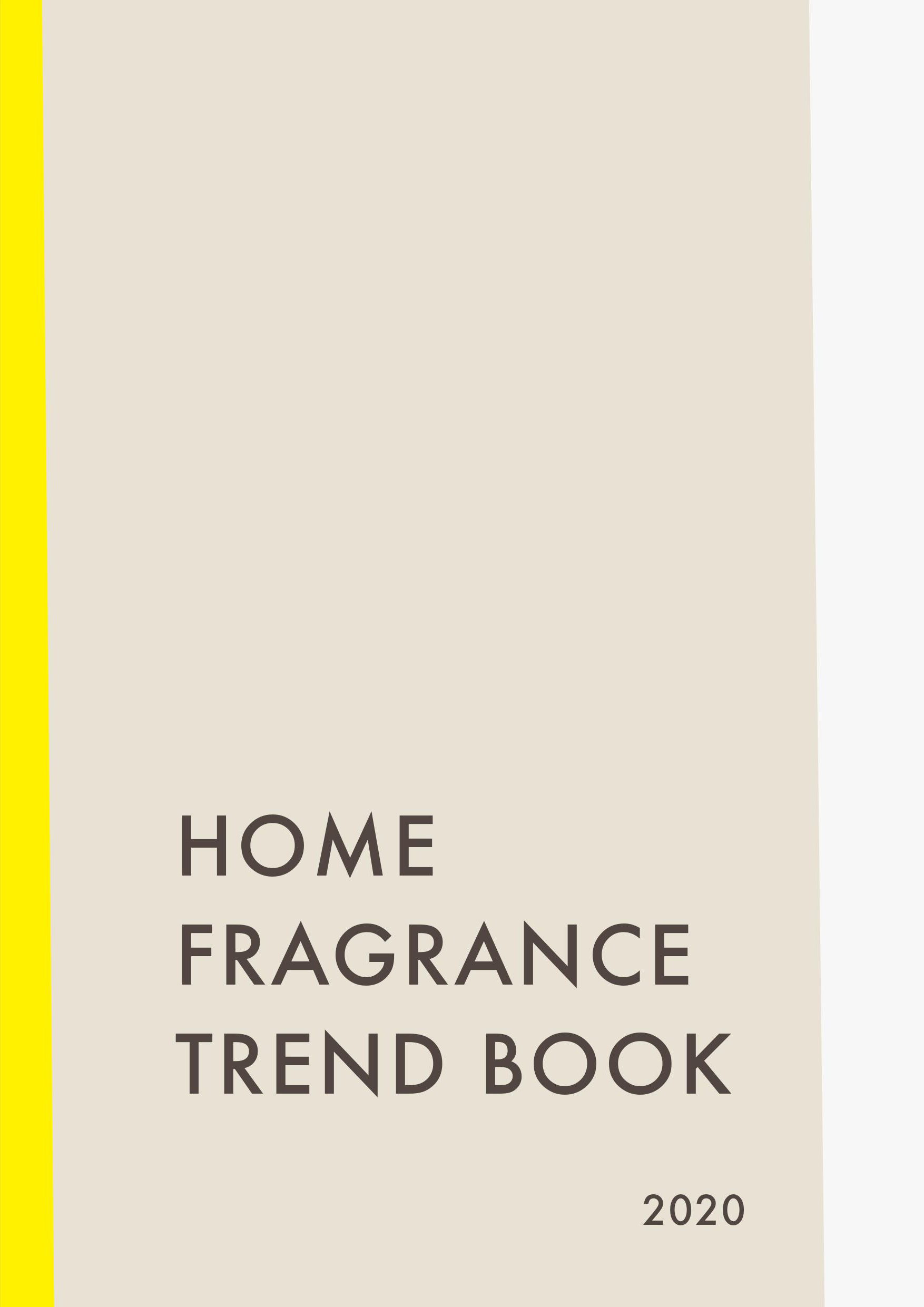 ＜お知らせ＞HOME FRAGRANCE TREND BOOK 2020発表しました